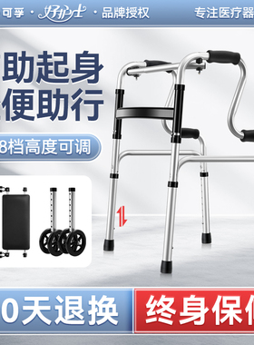 助行器骨折拐棍老人座椅四脚拐扙防滑助步器拐杖辅助行走器老年人