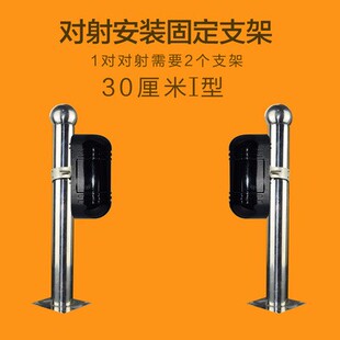 红外对射支架弯L50CM不锈钢红外线直I50支架防盗报警器安防配件