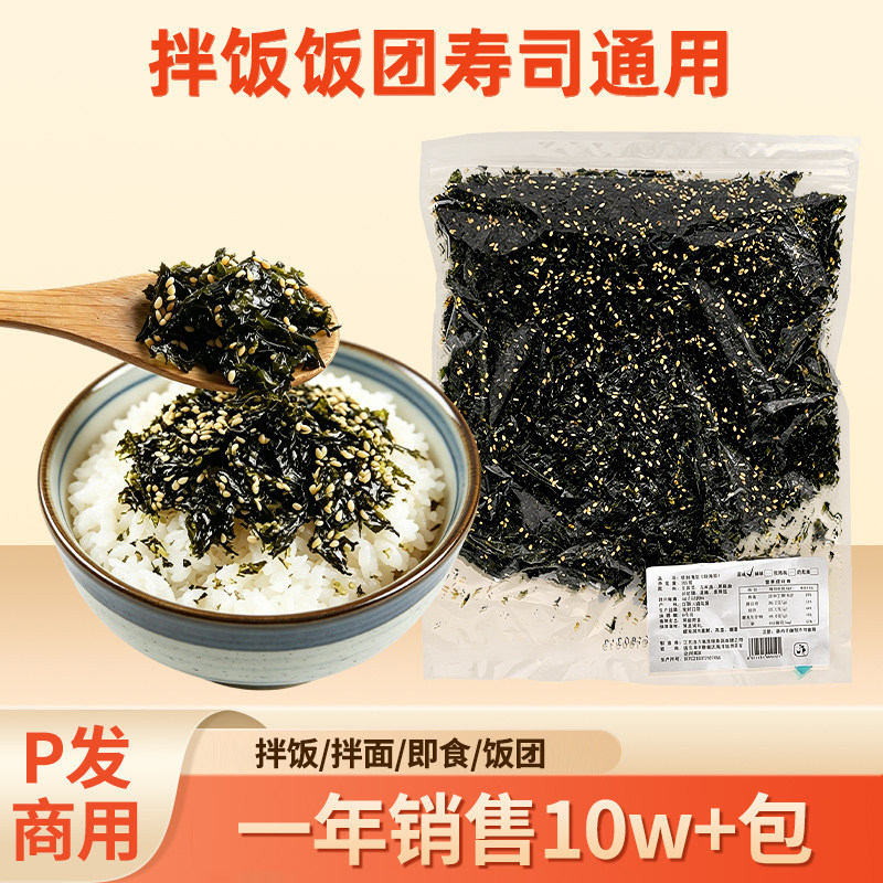 芝麻拌饭海苔碎炒紫菜包饭专用儿童拌饭料商用饭团材料无添加即食