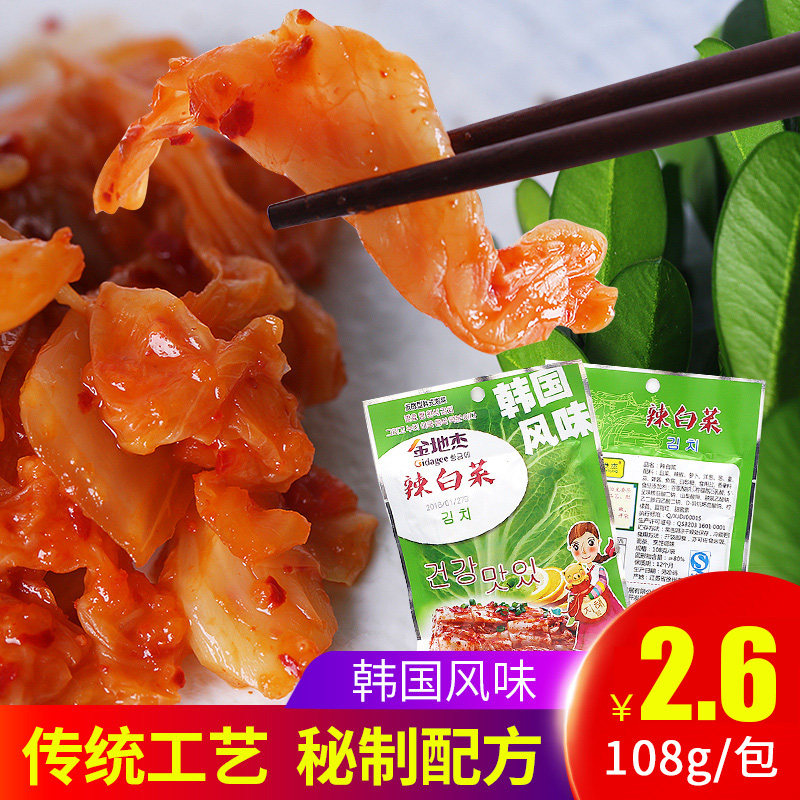金地杰韩式辣白菜108g泡菜手工拌菜下饭菜酱菜寿司材料食材满包邮,水产肉类/新鲜蔬果/熟食,腌制/榨菜/泡菜,淘宝优惠券,粉丝福利购,淘宝优惠卷