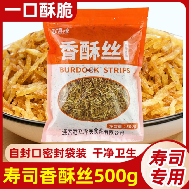 500g包装寿司材料食材