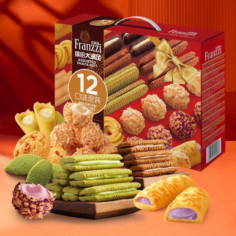 法丽兹缤纷大满足金装臻礼夹心曲奇饼干春节送礼礼盒团购
