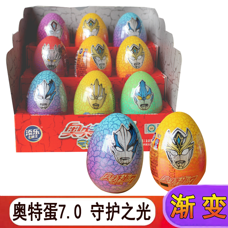 添乐卡通王奥特蛋拆蛋代可可脂