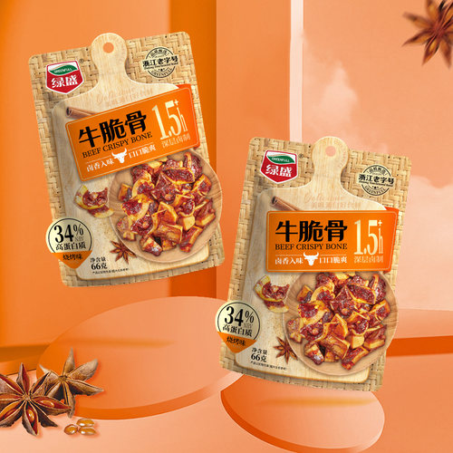 绿盛66g烧烤牛脆骨休闲零食美食小吃下酒菜脆骨软骨熟食即食