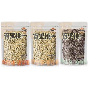 百里挑一瓜子坚果葵瓜子五香原味香橙味味香瓜子葵花籽炒货零食