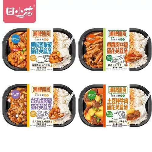 田小花台式卤肉黄焖鸡煲仔饭蛋花汤自热米饭方便米饭速食宵夜