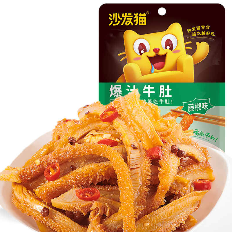 沙发猫爆汁牛肚藤椒味60g*3包卤味牛肉类熟食麻辣即食零食包邮