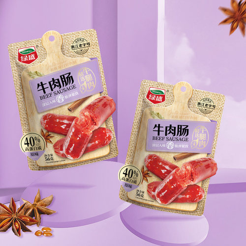 绿盛56g牛肉肠香肠火腿肠原味休闲解馋零食开袋即食牛肉烤肠