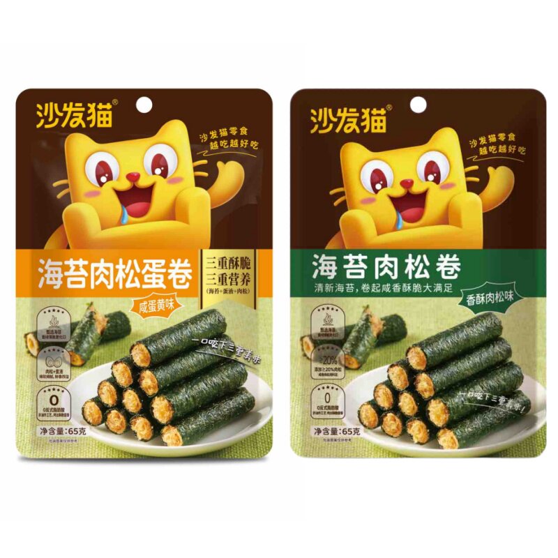 沙发猫65g海苔肉松卷香脆海苔卷咸蛋黄味小吃海味儿童休闲零食