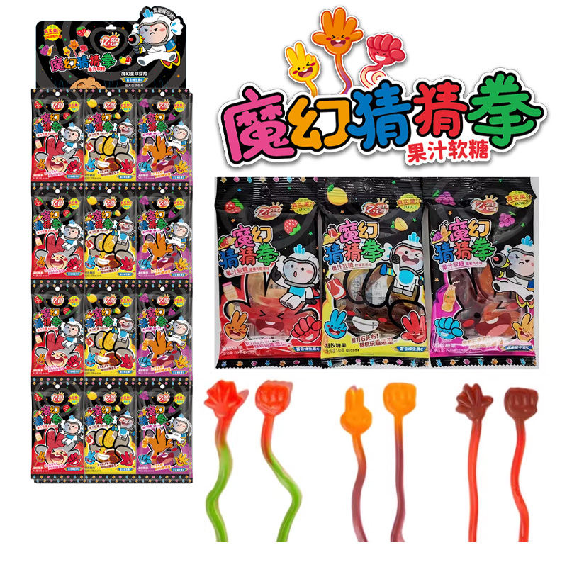 亿智魔幻30g猜猜拳果汁软糖剪刀石头布造型糖果葡萄味零食