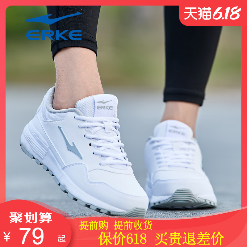 鸿星尔克运动鞋女鞋夏季透气网面新款旅游休闲小白鞋跑步鞋子