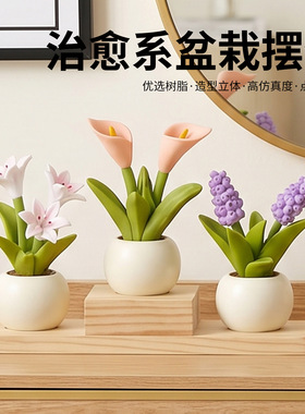 创意可爱桌面盆栽摆件家居假花装饰品迷你仿真花树脂工艺品摆设