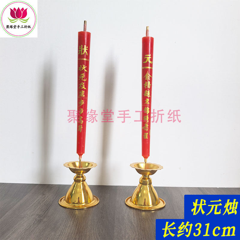 状元烛金榜提名红烛考试高考中考拜文殊菩萨蜡烛长明灯,家居饰品,香薰蜡烛,淘宝优惠券,粉丝福利购,淘宝优惠卷