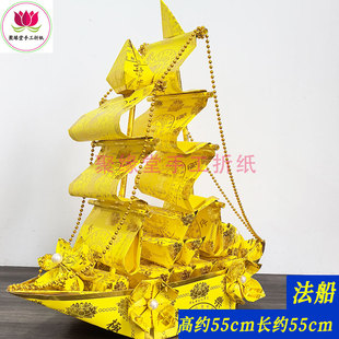 往笙生法船清明中元节周年头七烧纸