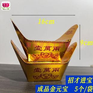 大号成品黄金万两999金锭元宝空心宝