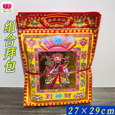 柴C神金箔黄纸成品元宝祭祀烧纸拜菩萨组合金拜包
