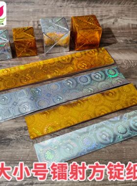 大小号镭射金银红色条箔方宝方锭元宝折一帆顺风金箔纸约216张/捆