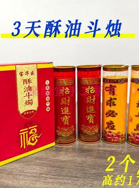 15天无烟家用供佛酥油斗烛