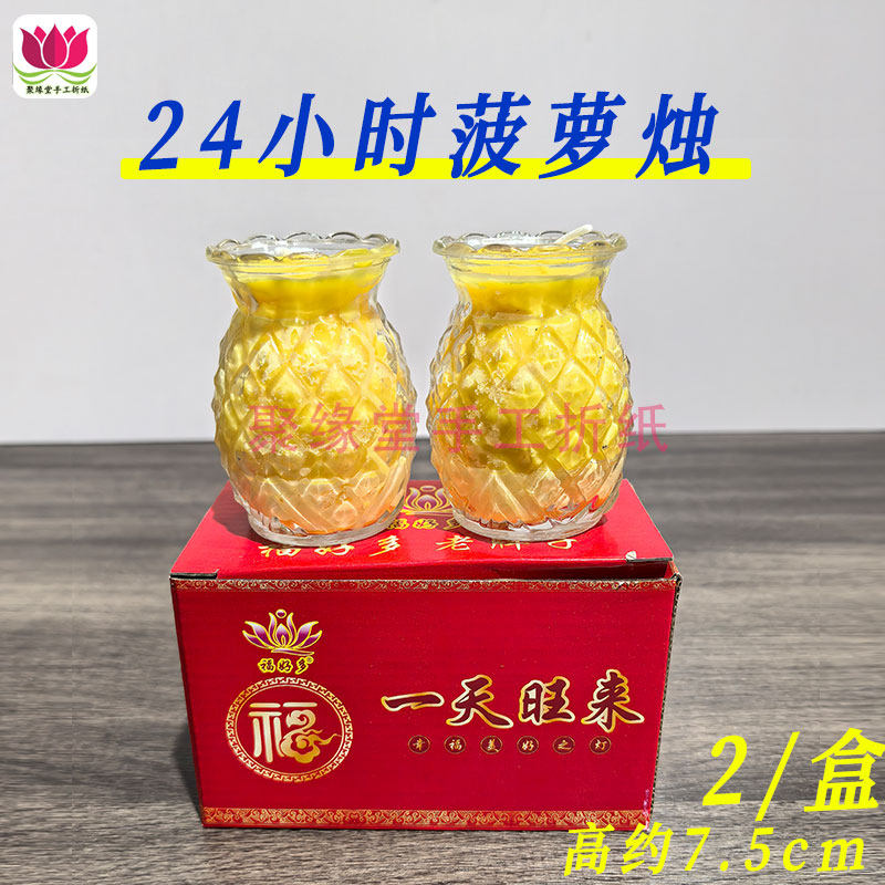 福好多酥油灯烛无烟环保蜡烛拜菩萨礼佛乔迁寺庙祈福黄烛24小时