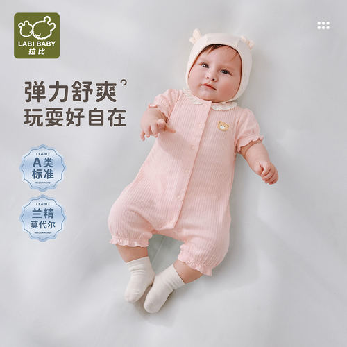 拉比LABI BABY女童衣物女宝宝提花短袖连体衣女孩子连身衣莫代尔