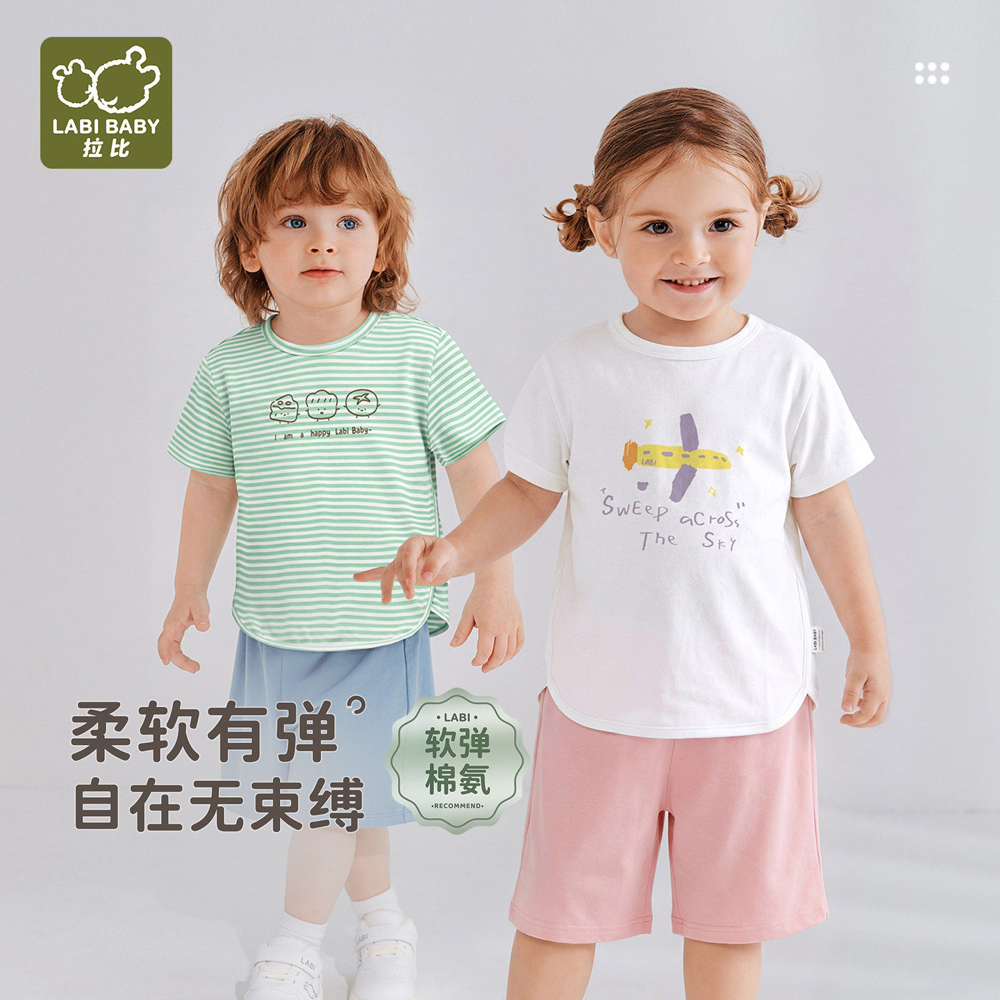 拉比LABI BABY儿童夏季短袖印花圆领衣男童女童休闲运动T恤体恤薄