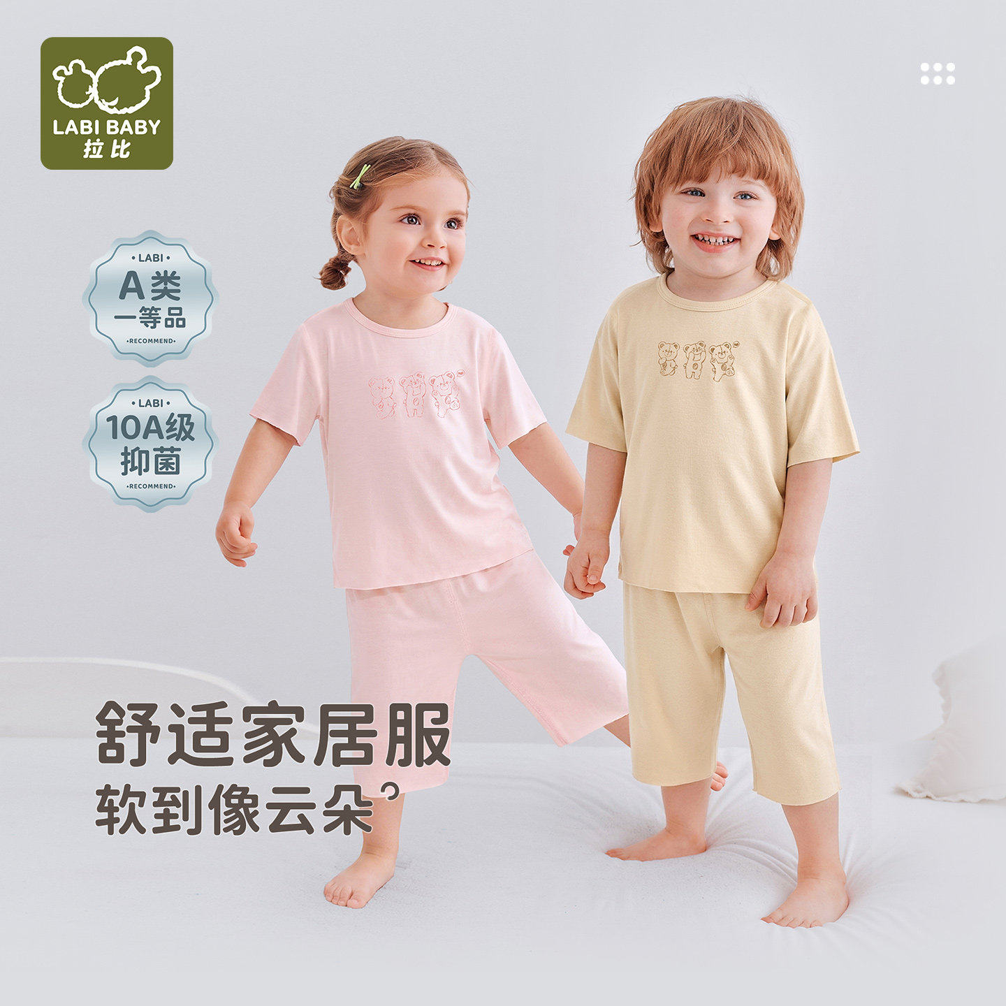 拉比儿童10A抑菌家居服男童女童五分袖七分裤套装中童大童青少年