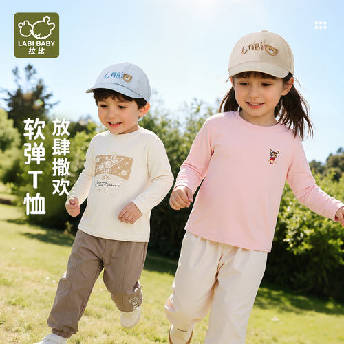 拉比LABI BABY儿童长袖T恤宝宝圆领上衣男童女童休闲服饰幼儿园