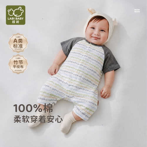 拉比宝宝纯棉连体衣婴幼儿短袖全开爬爬服短爬婴儿衣物LABI BABY