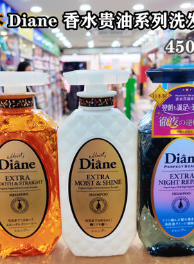 日本Diane黛丝恩香水贵油丰盈洗发露强韧防掉发改善脱发断发扁塌