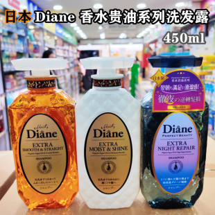 日本Diane黛丝恩香水贵油丰盈洗发露强韧防掉发改善脱发断发扁塌