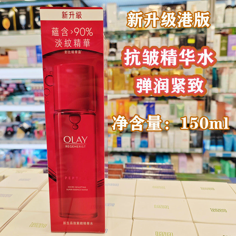 香港购OLAY玉兰油新生高效紧致精华水补水保湿化妆水爽肤水150ml