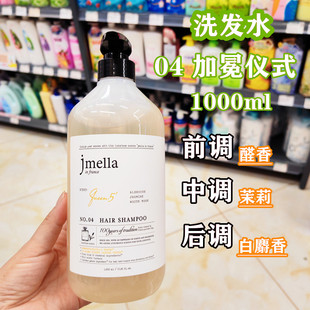 洗发水香氛保湿 韩国进口jmella纪梅拉加冕仪式 持久留香男女通用