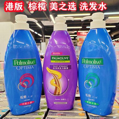 香港棕榄Palmolive美之选去屑自然之选精华兰姿营养洗发水保湿顺
