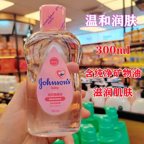 香港进口 强生婴儿润肤油露温和BB油身体按摩抚触去头垢润滑特润