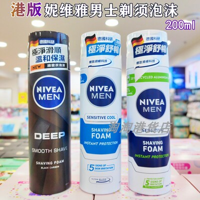 香港Nivea妮维雅剃须泡沫啫喱软化胡须洁净温和保湿舒缓低敏200ml