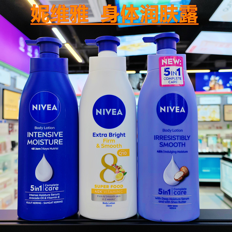 香港购 妮维雅身体润肤露丝滑保湿止痒修护紧致多重滋润身体乳