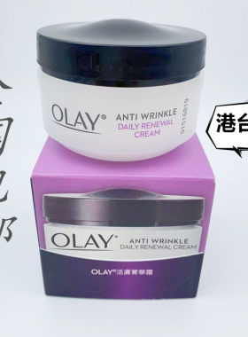 Olay玉兰油活肤菁华霜补水