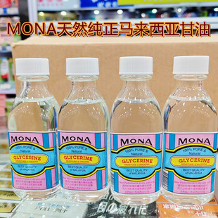 香港MONA马来西亚甘油100ml防手足破裂缓解干燥皮肤嘴唇 天然纯正