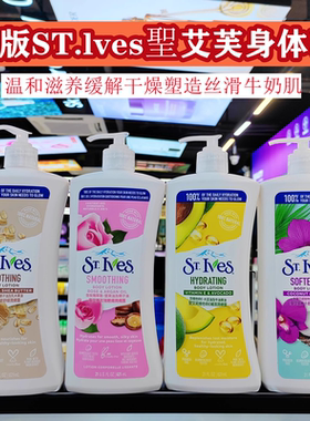 香港购美版ST.lves聖艾芙身体乳滋润保湿润肤露舒缓肌肤清爽留香