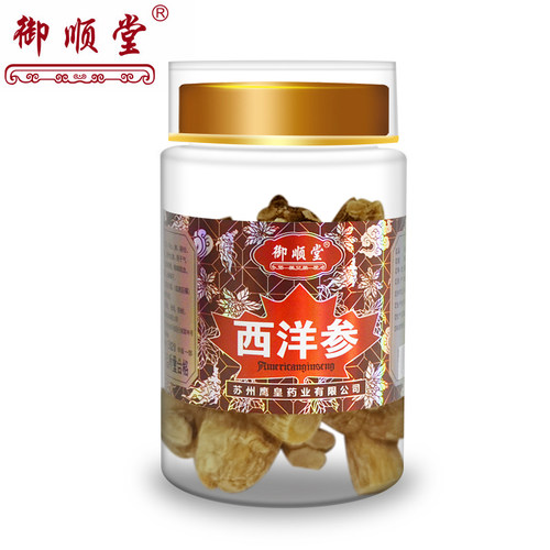 御顺堂加拿大进口正品包邮西洋参