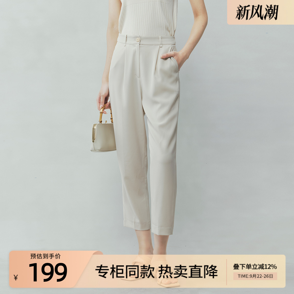 简约气质时尚通勤歌蒂诗9分裤