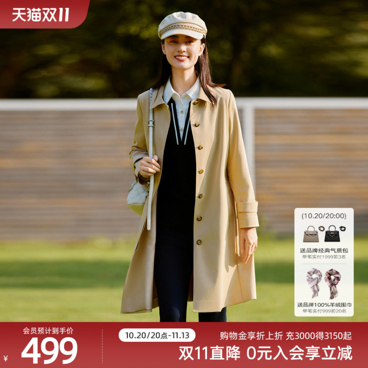 歌蒂诗秋季专柜新款时尚通勤休闲中长款风衣女 1E11F2203