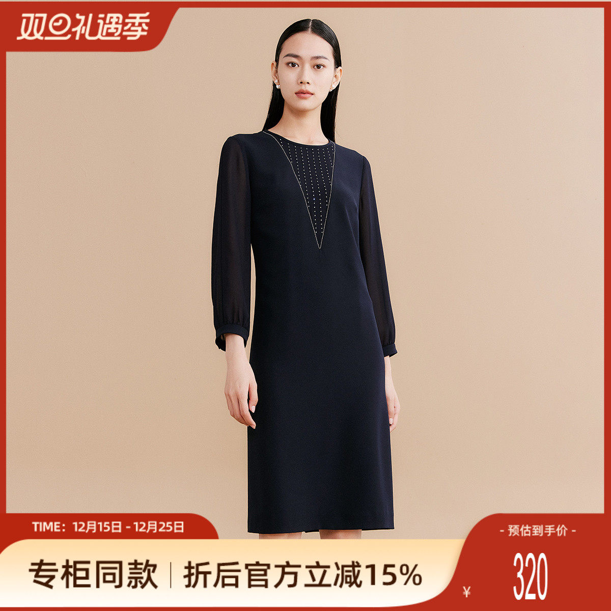 歌蒂诗气质淑女直筒版型