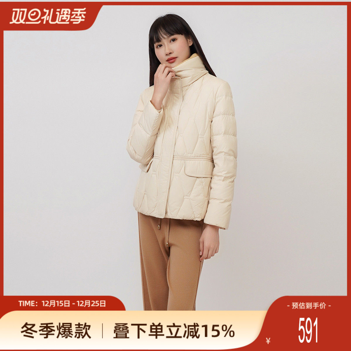 歌蒂诗冬专柜新款时尚通勤简约气质短款立领羽绒服 1D46Y0850