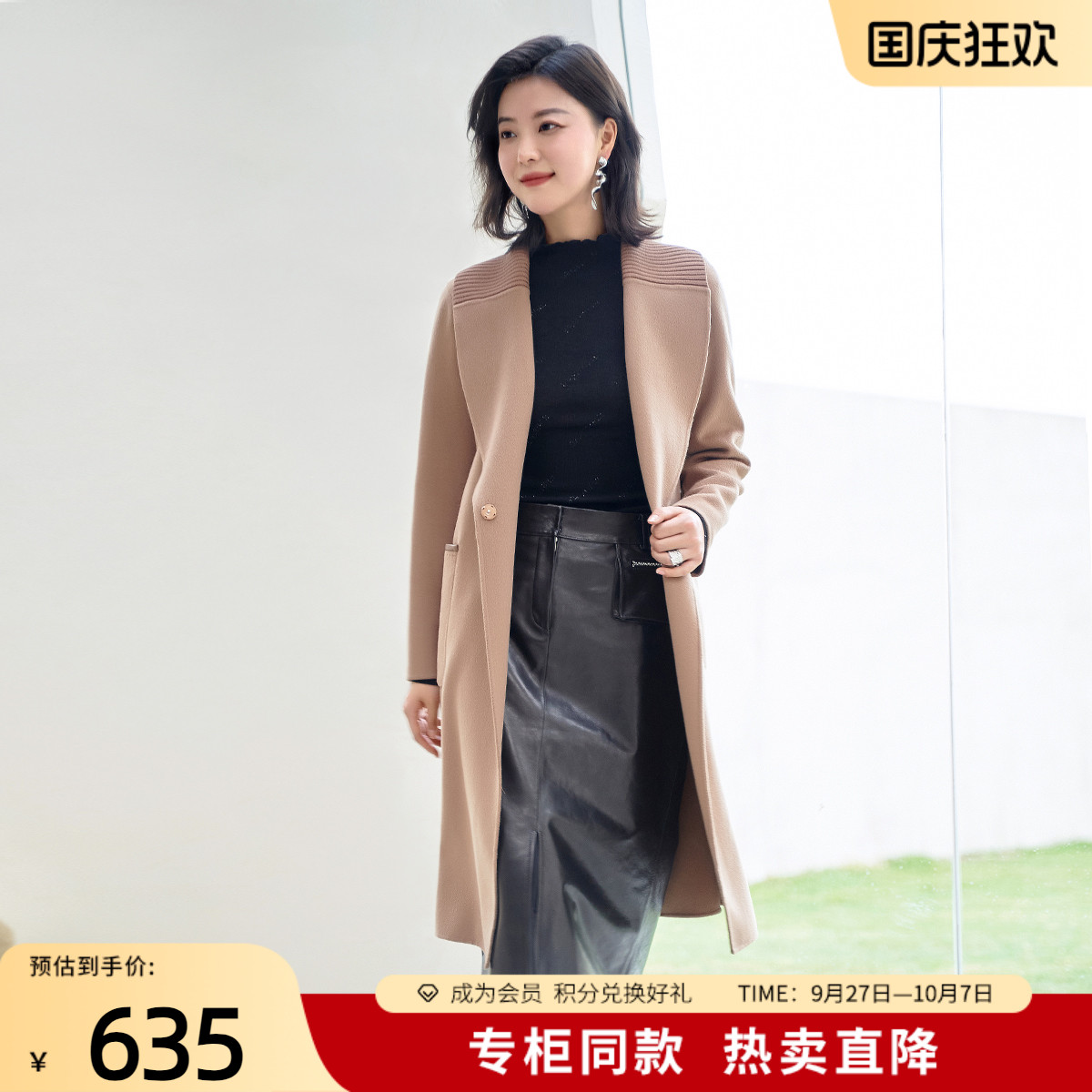 歌蒂诗休闲舒适中长款大衣