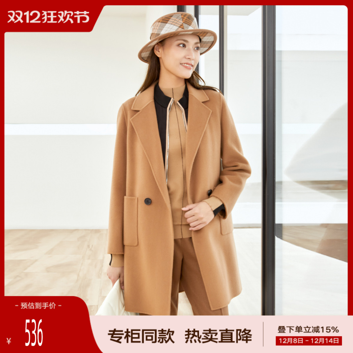 歌蒂诗羊毛中长款通勤毛呢大衣