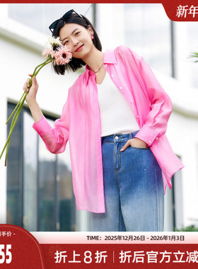 歌蒂诗夏季专柜新款时尚减龄宽松气质玫粉色轻薄衬衫女 8E21A2136