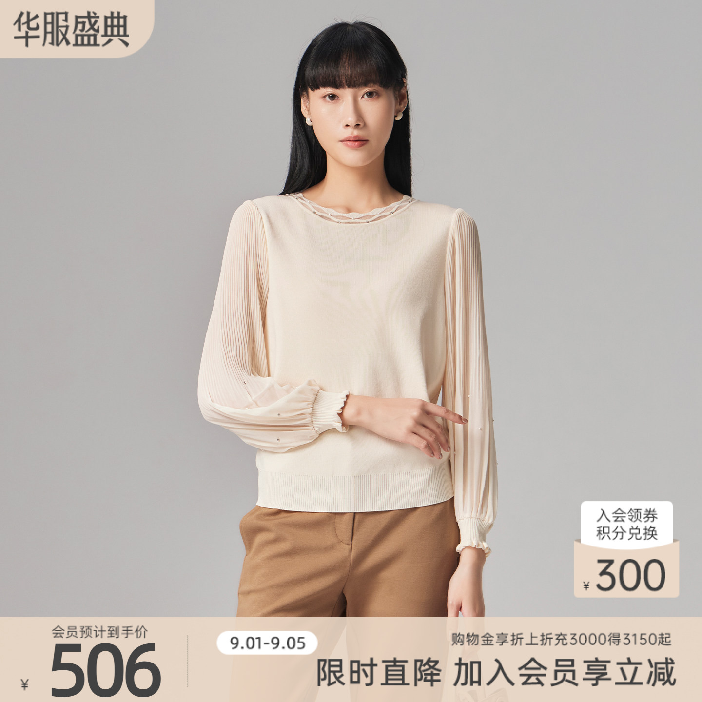 歌蒂诗秋季专柜新款经典百搭简约舒适圆领套头衫女 1E33Z1575