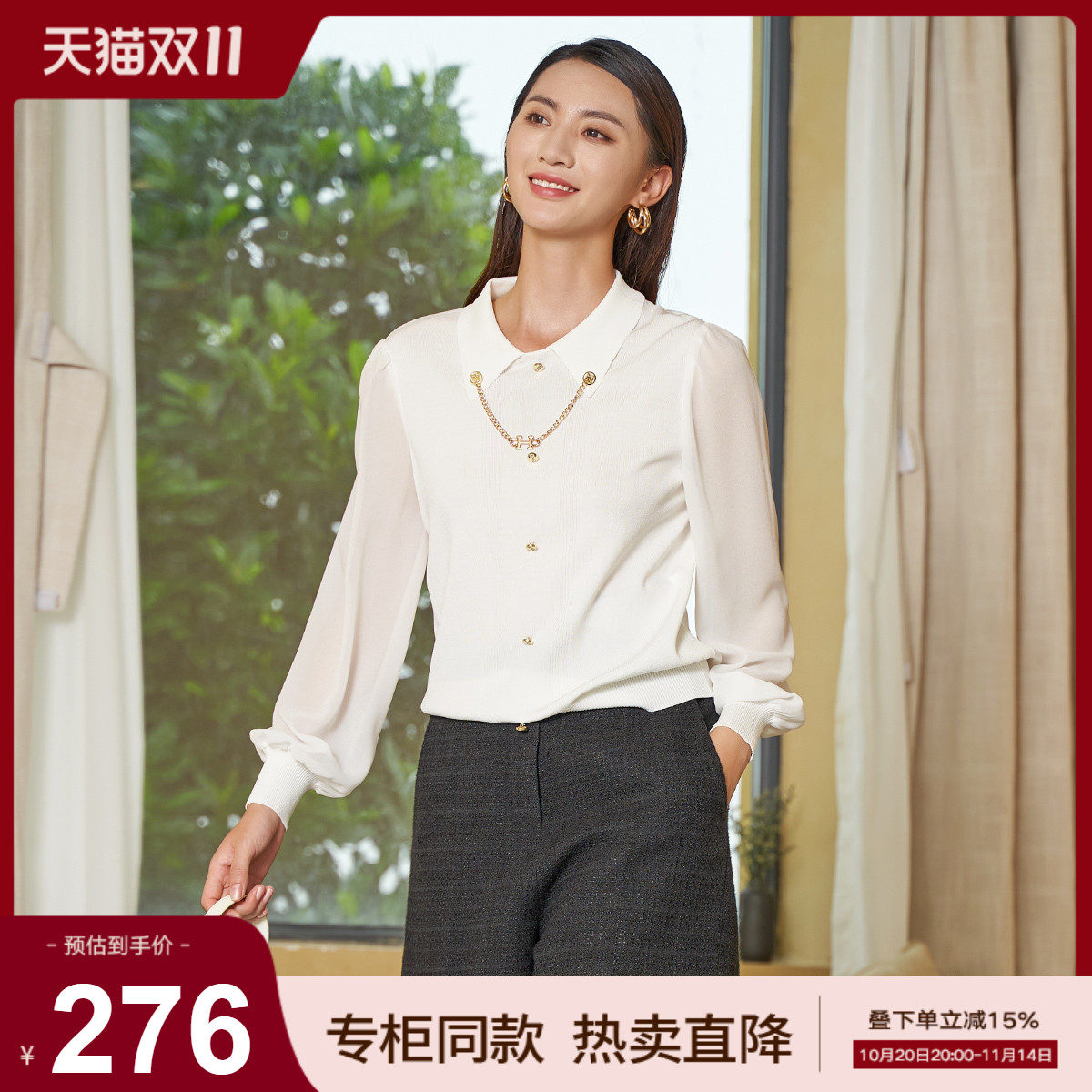 歌蒂诗春季新款中毛织衫