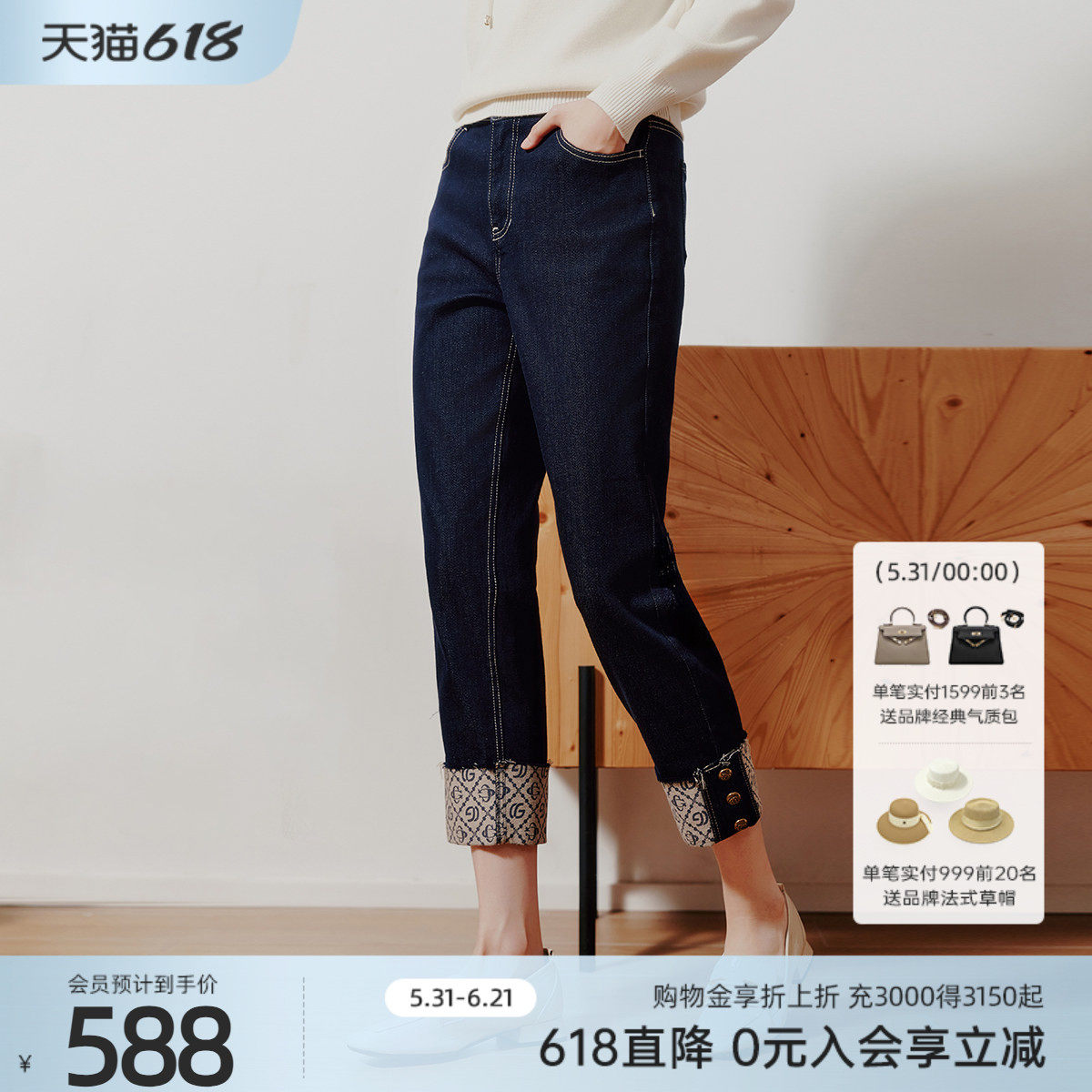 歌蒂诗春季专柜新款时尚气质毛边撞色9分牛仔裤1F10N9439A